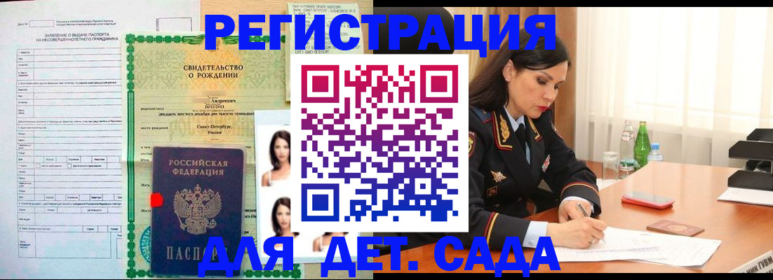 прописка регистрация в Ипатово